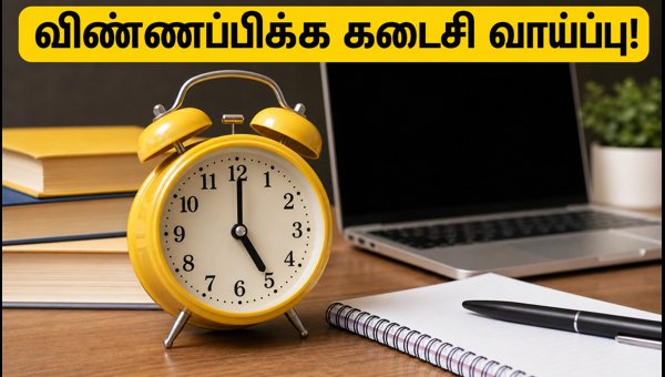 CAT 2026 விண்ணப்பக் கால அவகாசம் நீட்டிப்பு! CAT 2026 விண்ணப்பக் கால அவகாசம் நீட்டிப்பு!