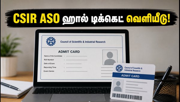 CSIR ASO CPT ஹால் டிக்கெட் வெளியீடு: பதிவிறக்கம் செய்வது எப்படி? CSIR ASO CPT ஹால் டிக்கெட் வெளியீடு: பதிவிறக்கம் செய்வது எப்படி?