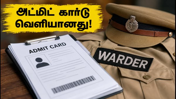 DSSSB வார்டர் PET அட்மிட் கார்டு வெளியீடு! DSSSB வார்டர் PET அட்மிட் கார்டு வெளியீடு!