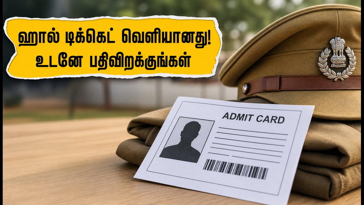 DSSSB வார்டர் PET தேர்வு: ஹால் டிக்கெட் வெளியானது! தேர்வு மைய விவரங்கள் மற்றும் முக்கிய விதிகள் இதோ!