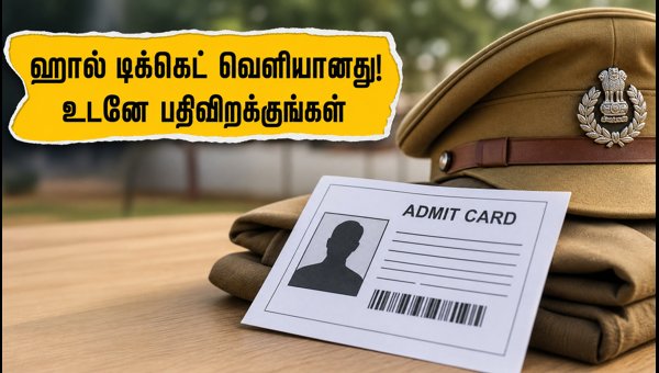 DSSSB வார்டர் PET ஹால் டிக்கெட் வெளியீடு! DSSSB வார்டர் PET ஹால் டிக்கெட் வெளியீடு!