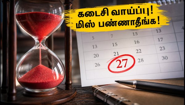 GATE 2027: விண்ணப்பக் கால அவகாசம் நீட்டிப்பு! GATE 2027: விண்ணப்பக் கால அவகாசம் நீட்டிப்பு!