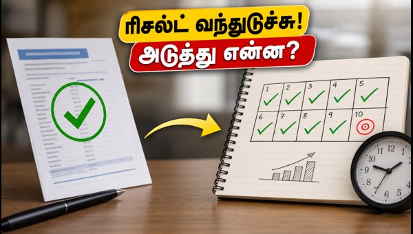 IBPS PO ரிசல்ட் வெளியீடு: மெயின்ஸ் தயாரிப்பு டிப்ஸ்! IBPS PO ரிசல்ட் வெளியீடு: மெயின்ஸ் தயாரிப்பு டிப்ஸ்!