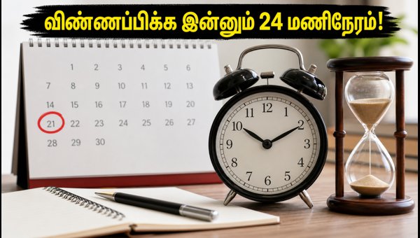 IBPS RRB 2026: விண்ணப்பிக்க இன்னும் 24 மணிநேரம்! IBPS RRB 2026: விண்ணப்பிக்க இன்னும் 24 மணிநேரம்!