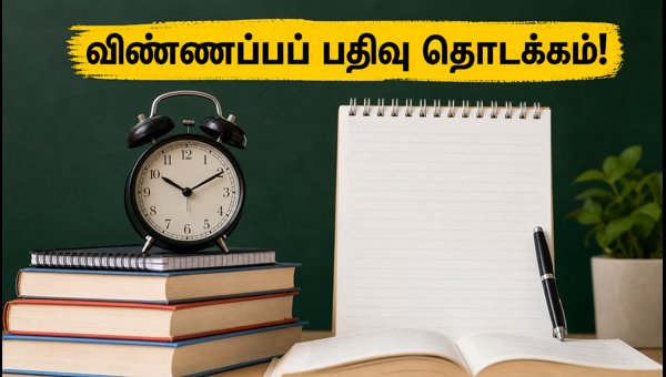 IIT JAM 2027 விண்ணப்பப் பதிவு தொடக்கம்! IIT JAM 2027 விண்ணப்பப் பதிவு தொடக்கம்!