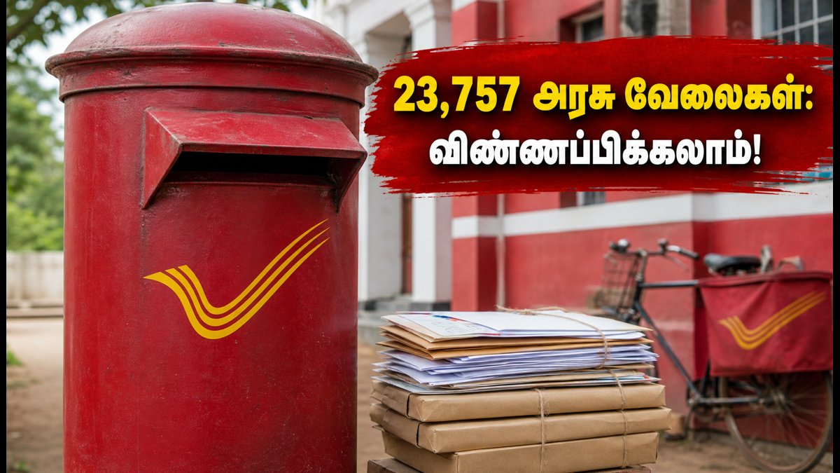 இந்திய அஞ்சல் துறையில் 23,757 பணியிடங்கள்: 10-ஆம் வகுப்பு முடித்தவர்களுக்கு அருமையான வாய்ப்பு.. விண்ணப்பிக்கலாம்!