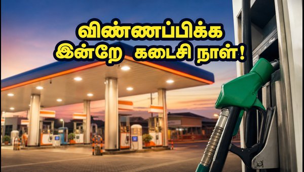 IOCL அப்ரண்டிஸ்: விண்ணப்பிக்க இன்றே கடைசி நாள்!