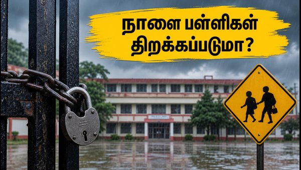 ஜம்முவில் இன்றும் பள்ளி விடுமுறை: நாளை என்னவாகும்?