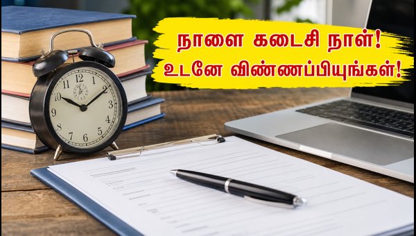 SSP ஸ்காலர்ஷிப்: நாளை கடைசி நாள்!
