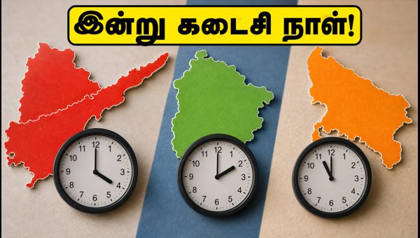 நீட் யுஜி 2026: இன்றுடன் முடியும் கெடு! நீட் யுஜி 2026: இன்றுடன் முடியும் கெடு!