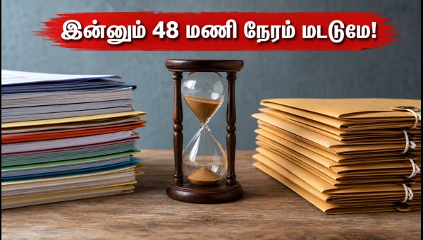 NSP ஸ்காலர்ஷிப்: விண்ணப்பிக்க இன்னும் 48 மணி நேரம்! NSP ஸ்காலர்ஷிப்: விண்ணப்பிக்க இன்னும் 48 மணி நேரம்!