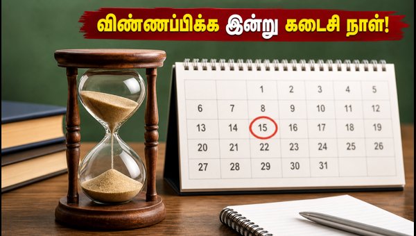 PFRDA கிரேடு A 2026: விண்ணப்பிக்க இன்று கடைசி!
