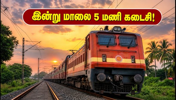 தென்னக ரயில்வே அப்ரண்டிஸ்: இன்று விண்ணப்பிக்க கடைசி நாள்! தென்னக ரயில்வே அப்ரண்டிஸ்: இன்று விண்ணப்பிக்க கடைசி நாள்!