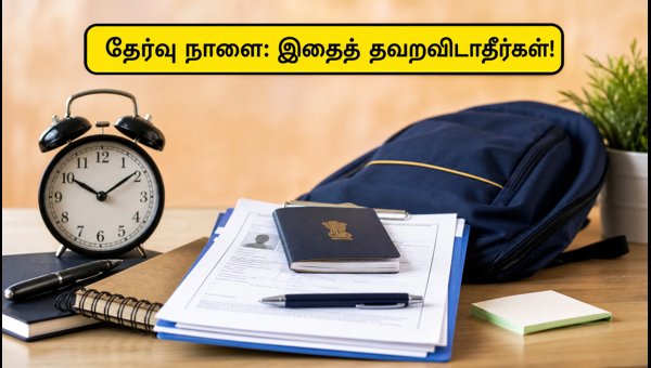 SSC CGL 2026: தேர்வுக்கான கடைசி நேர வழிகாட்டி!