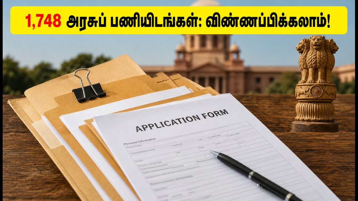 SSC JE 2026: 1,748 காலிப்பணியிடங்கள் அறிவிப்பு! விண்ணப்பிக்க கடைசி தேதி இதோ - தவறவிடாதீர்கள்!