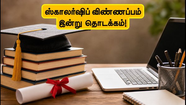 யுபி தஷ்மோத்தர் ஸ்காலர்ஷிப்: விண்ணப்பிப்பது எப்படி? யுபி தஷ்மோத்தர் ஸ்காலர்ஷிப்: விண்ணப்பிப்பது எப்படி?