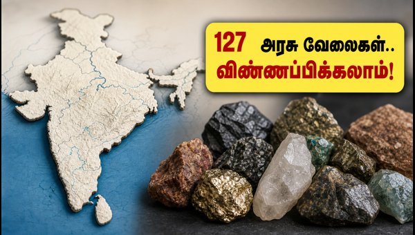 UPSC ஜியோ-சயின்டிஸ்ட் 2027: 127 அரசு வேலைகள்! UPSC ஜியோ-சயின்டிஸ்ட் 2027: 127 அரசு வேலைகள்!