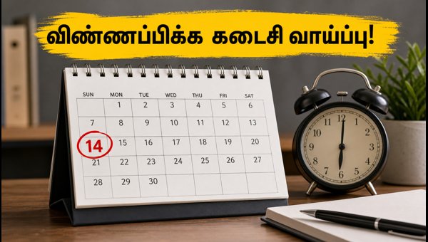 UPSC EPFO APFC 2026: விண்ணப்ப தேதி நீட்டிப்பு! UPSC EPFO APFC 2026: விண்ணப்ப தேதி நீட்டிப்பு!