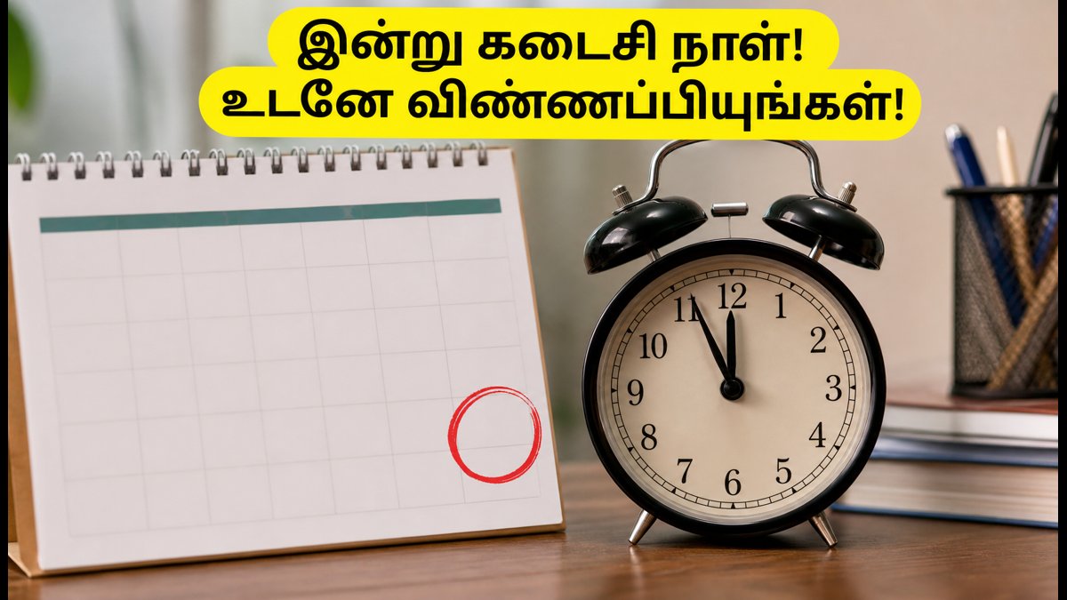 NMMSS 2026: உதவித்தொகைக்கு விண்ணப்பிக்க இன்று கடைசி நாள்! கடைசி நேர பதற்றத்தைத் தவிர்க்க இதோ வழிமுறை!