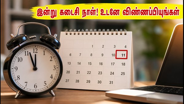 ECIL ITI அப்ரண்டிஸ்: விண்ணப்பிக்க இன்று கடைசி நாள்! ECIL ITI அப்ரண்டிஸ்: விண்ணப்பிக்க இன்று கடைசி நாள்!