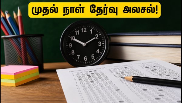 IBPS Clerk Prelims 2026: முதல் நாள் தேர்வு அலசல்!