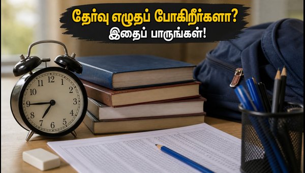 IBPS PO 2026 Mains: தேர்வுக்கான முக்கிய விதிகள்! IBPS PO 2026 Mains: தேர்வுக்கான முக்கிய விதிகள்!