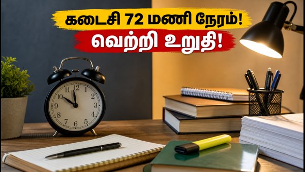 IBPS PO Mains 2026: கடைசி நேர வெற்றி உத்திகள் IBPS PO Mains 2026: கடைசி நேர வெற்றி உத்திகள்