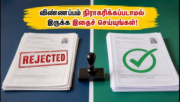 INI CET ஜனவரி 2027: விண்ணப்பிக்கும் முறை மற்றும் விதிகள் INI CET ஜனவரி 2027: விண்ணப்பிக்கும் முறை மற்றும் விதிகள்