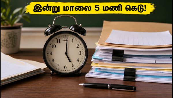 கேரளா NMMS 2026: இன்று மாலை 5 மணி கெடு!