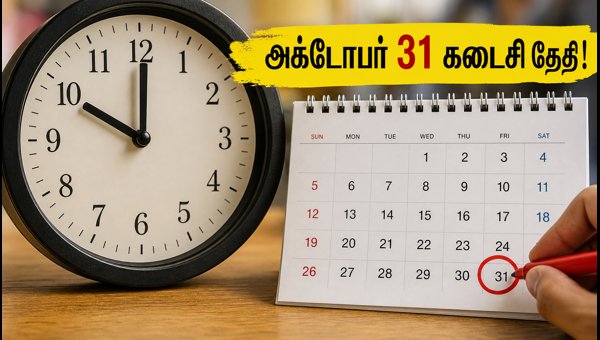 NSP ஸ்காலர்ஷிப் 2026: விண்ணப்பிக்க கடைசி வாய்ப்பு! NSP ஸ்காலர்ஷிப் 2026: விண்ணப்பிக்க கடைசி வாய்ப்பு!