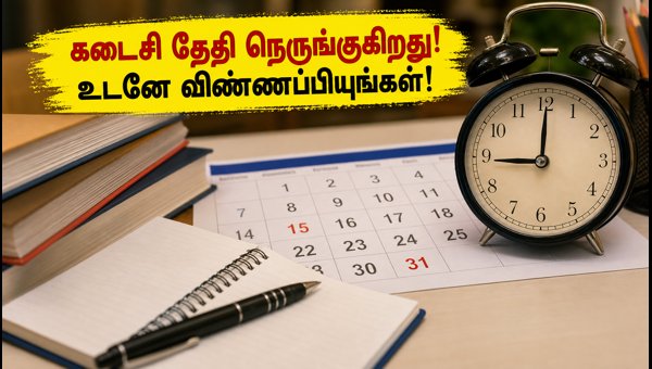 UP ஸ்காலர்ஷிப் 2026: விண்ணப்பிக்க கடைசி தேதி இதோ! UP ஸ்காலர்ஷிப் 2026: விண்ணப்பிக்க கடைசி தேதி இதோ!