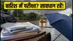 8 जुलाई रेड अलर्ट: भारी बारिश में SSC-बैंकिंग परीक्षा देने जा रहे हैं? समय पर पहुंचने के लिए अपनाएं ये टिप्स