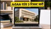 JoSAA 2026 राउंड 3 रिजल्ट आज: सीट अलॉटमेंट चेक करें और रिपोर्टिंग के लिए रहें तैयार