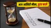 KCET 2026: ऑप्शन एंट्री एडिट विंडो आज बंद, फटाफट चेक करें अपनी चॉइस लिस्ट